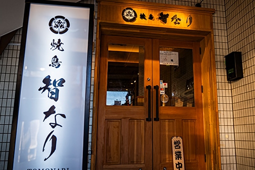 店舗案内